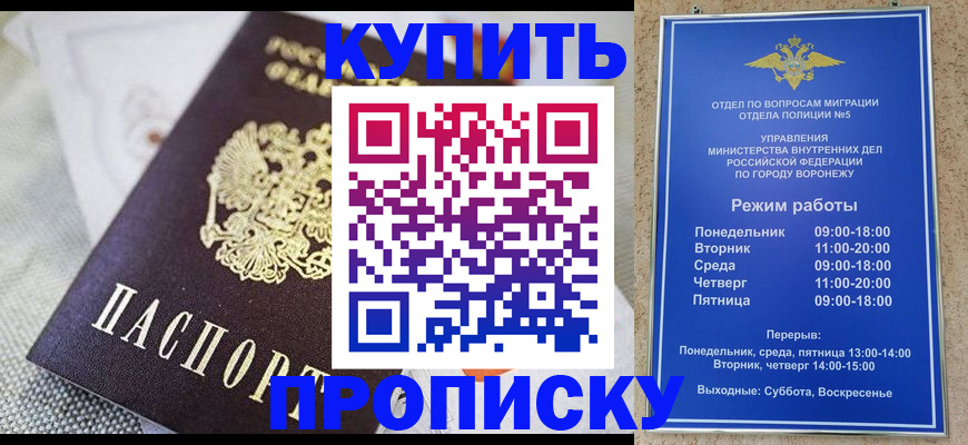 временная регистрация купить в Шуе